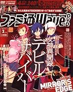 Amazon.co.jp: ファミ通Wave (ウェイブ) DVD - ゲーム情報の雑誌